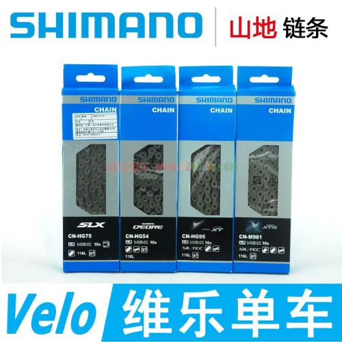 Chaine de vélo SHIMANO - Ref 2363325