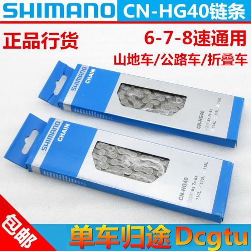 Chaine de vélo SHIMANO - Ref 2363503