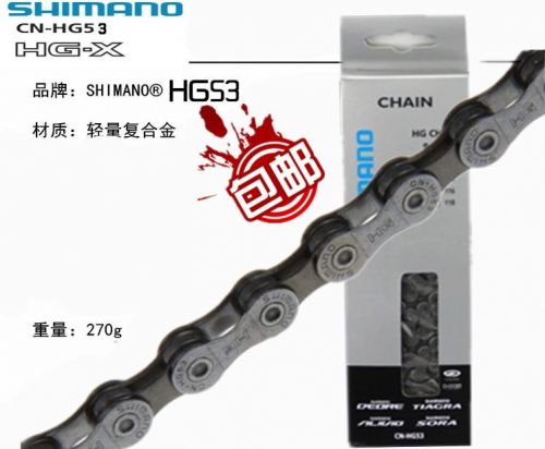 Chaine de vélo SHIMANO - Ref 2363599