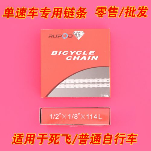 Chaine de vélo RUPCD - Ref 2363749
