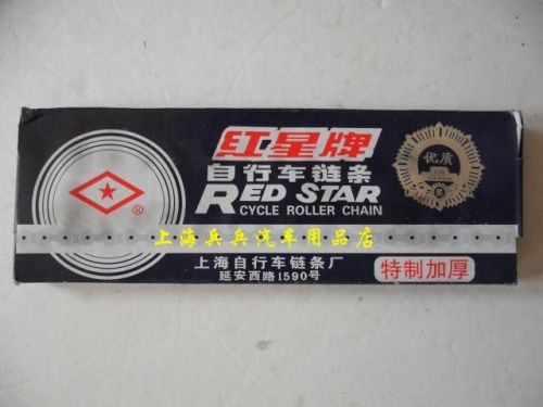 Chaine de vélo - Ref 2363804