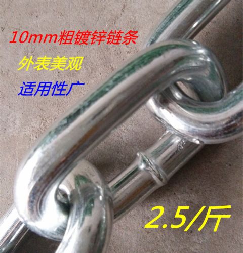 Chaine de vélo - Ref 2363809