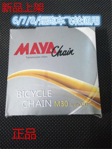 Chaine de vélo FOLDF - Ref 2363839