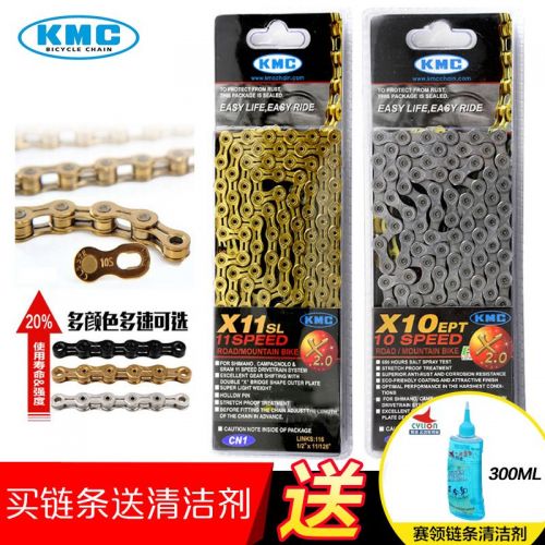 Chaine de vélo - Ref 2363865