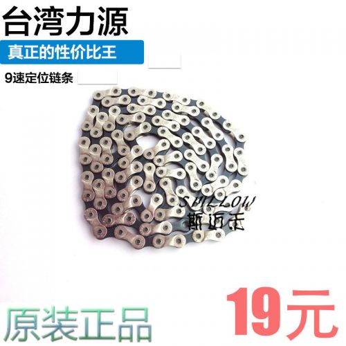 Chaine de vélo - Ref 2363902