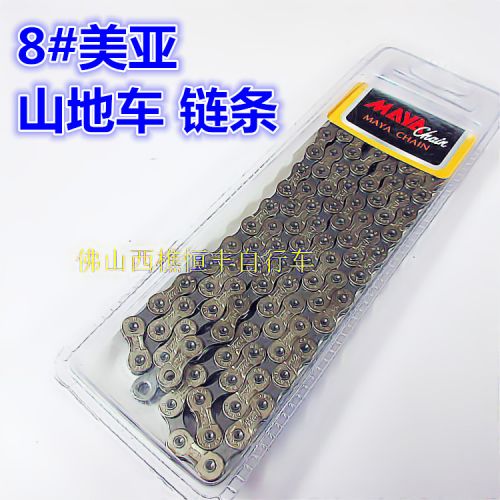 Chaine de vélo - Ref 2363999