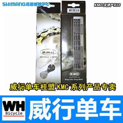 Chaine de vélo - Ref 2364005