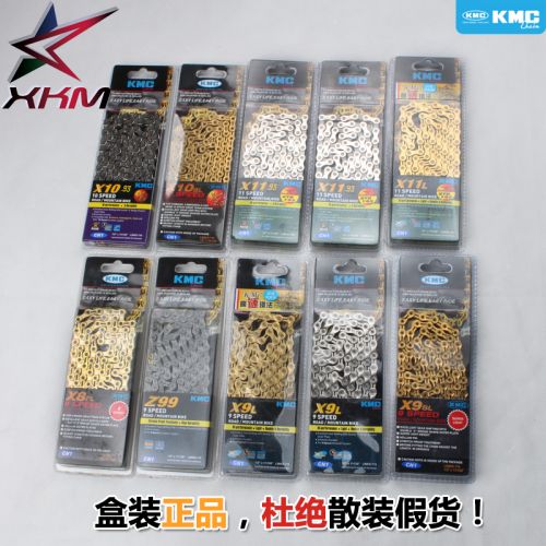 Chaine de vélo - Ref 2364009