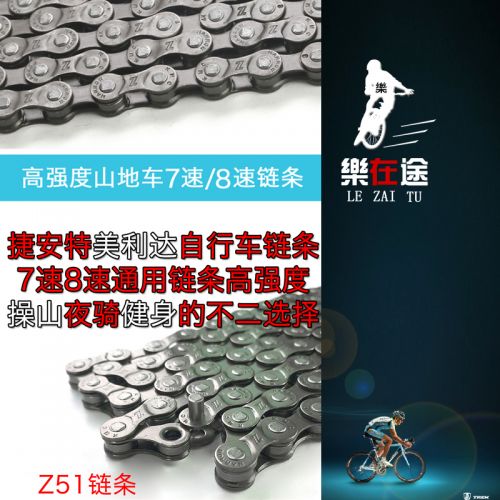 Chaine de vélo - Ref 2364013