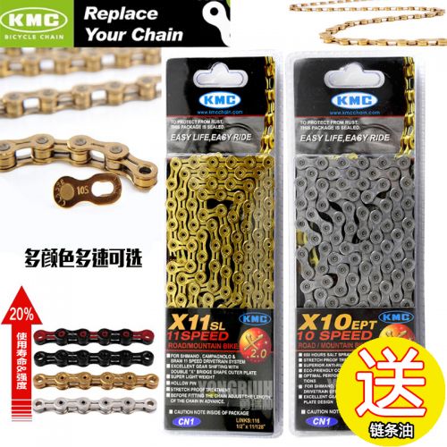 Chaine de vélo - Ref 2364212