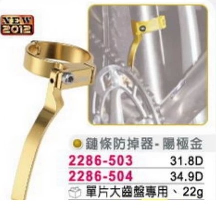 Chaine de vélo - Ref 2364217