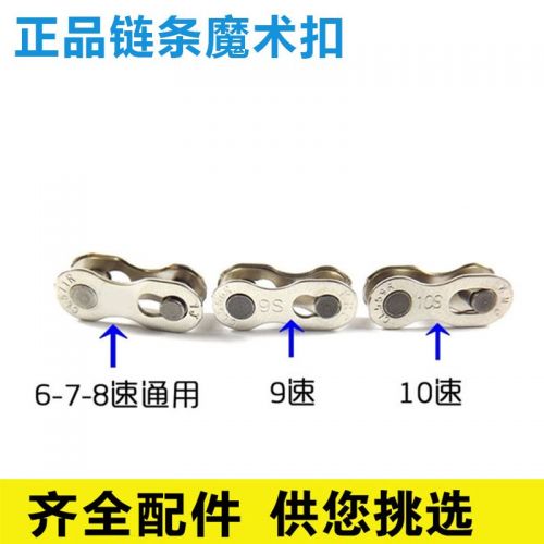 Chaine de vélo - Ref 2364221