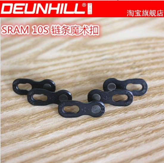 Chaine de vélo SRAM - Ref 2364223