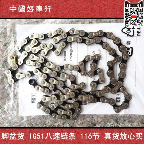 Chaine de vélo - Ref 2364285