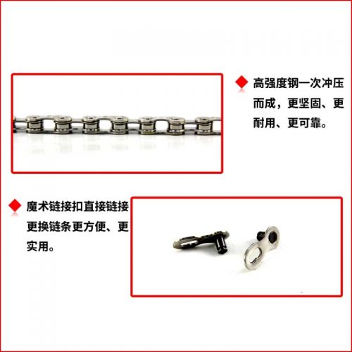 Chaine de vélo - Ref 2364322