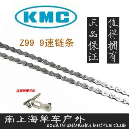 Chaine de vélo - Ref 2364334