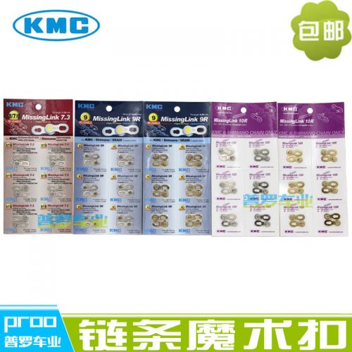 Chaine de vélo - Ref 2364434