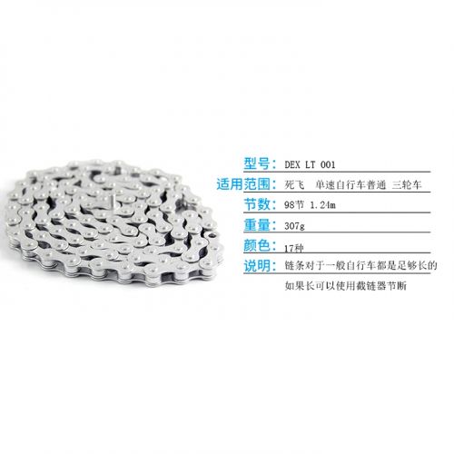 Chaine de vélo - Ref 2364463