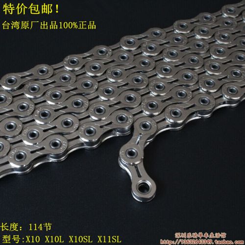 Chaine de vélo - Ref 2364470