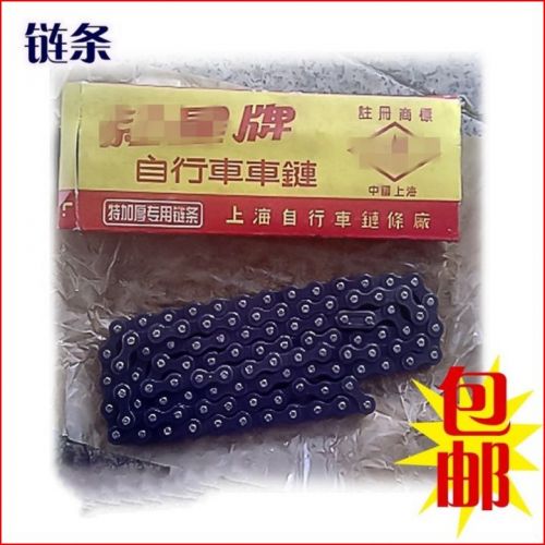 Chaine de vélo - Ref 2364473