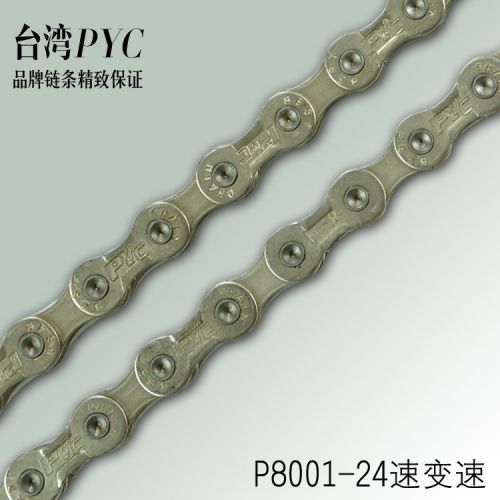 Chaine de vélo - Ref 2364490