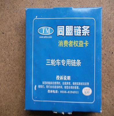 Chaine de vélo - Ref 2364555