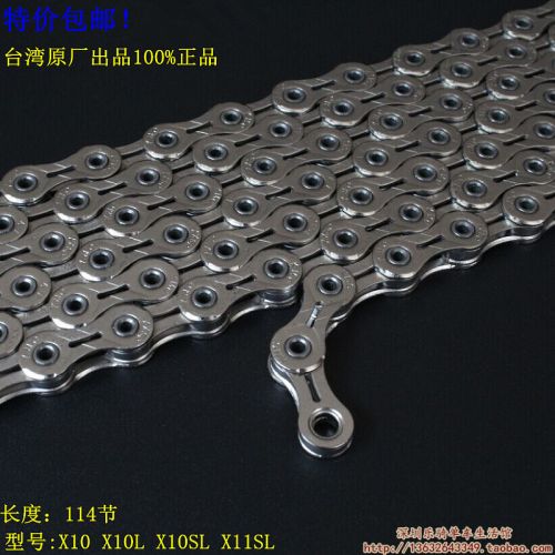 Chaine de vélo - Ref 2364653