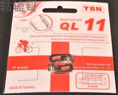 Chaine de vélo - Ref 2364886
