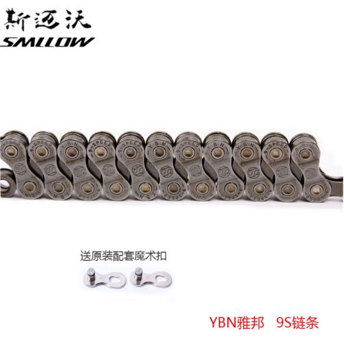 Chaine de vélo - Ref 2364907