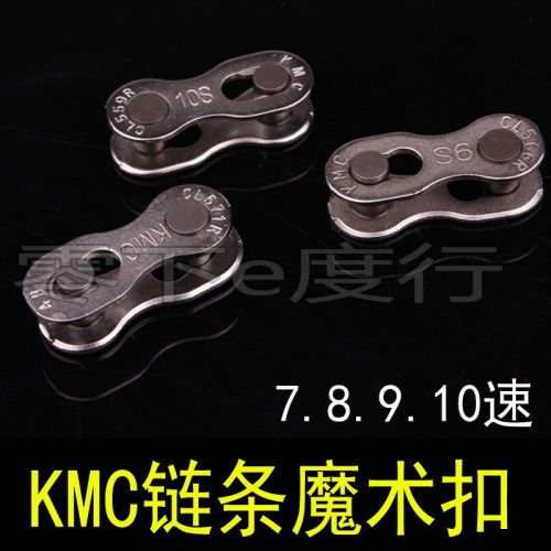 Chaine de vélo - Ref 2365081