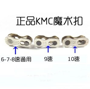 Chaine de vélo - Ref 2365196