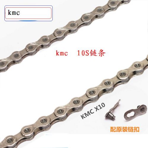 Chaine de vélo - Ref 2365223