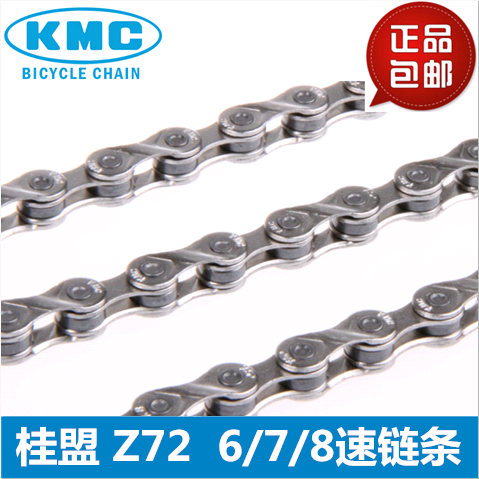 Chaine de vélo - Ref 2365310