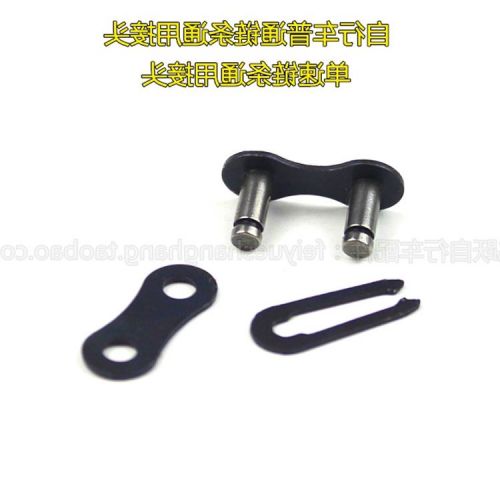 Chaine de vélo - Ref 2365353