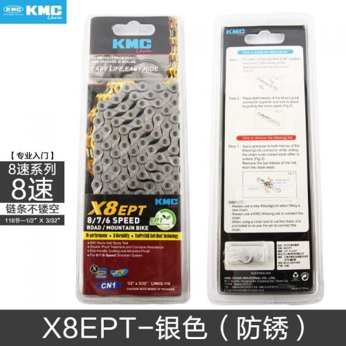 Chaine de vélo - Ref 2365387