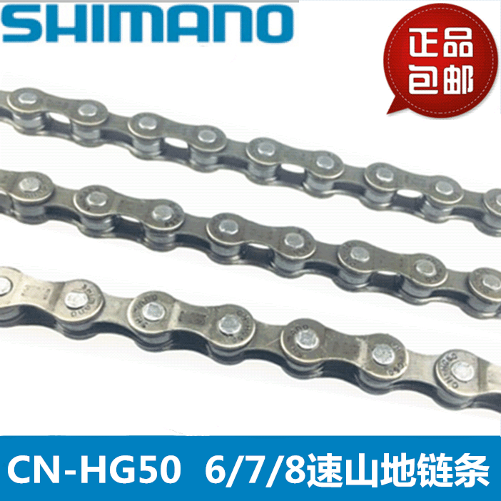 Chaine de vélo SHIMANO - Ref 2365433