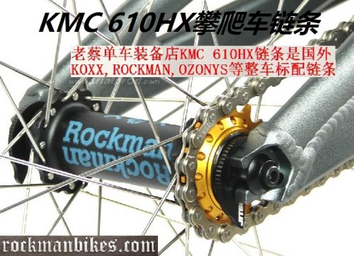 Chaine de vélo - Ref 2365457