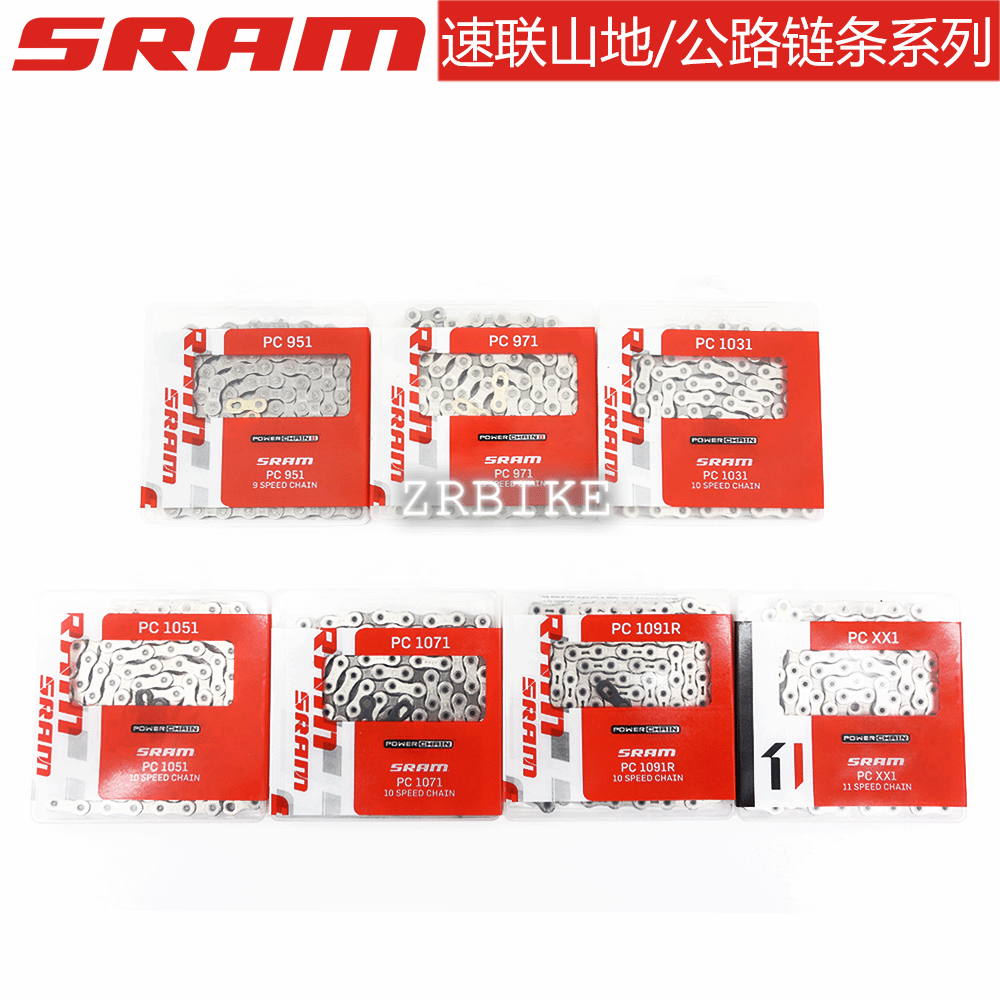 Chaine de vélo SRAM - Ref 2365478