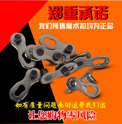 Chaine de vélo SHIMANO - Ref 2365624