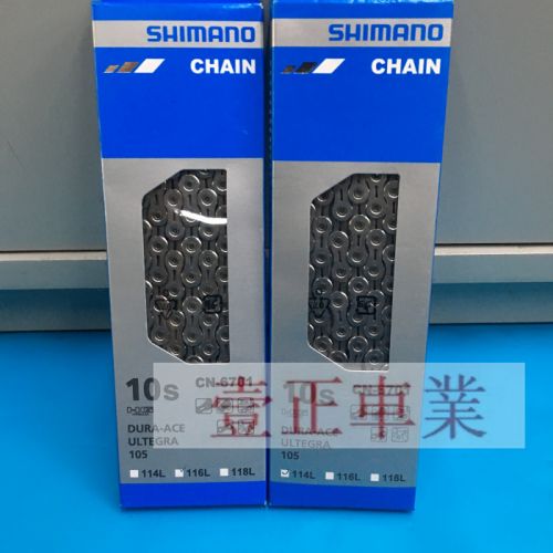 Chaine de vélo - Ref 2365696