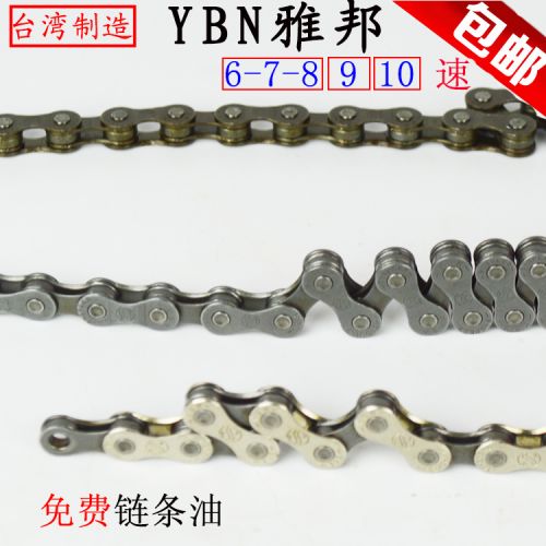 Chaine de vélo - Ref 2365830