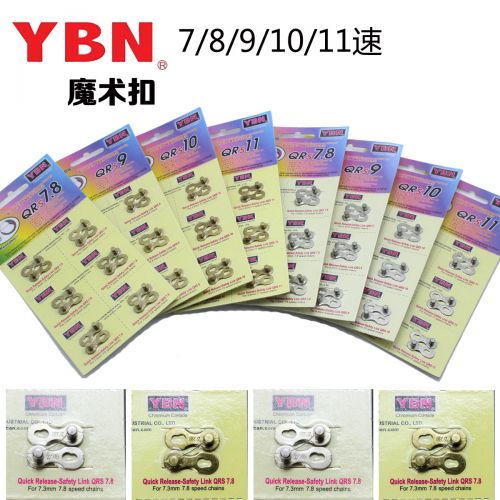 Chaine de vélo - Ref 2365902