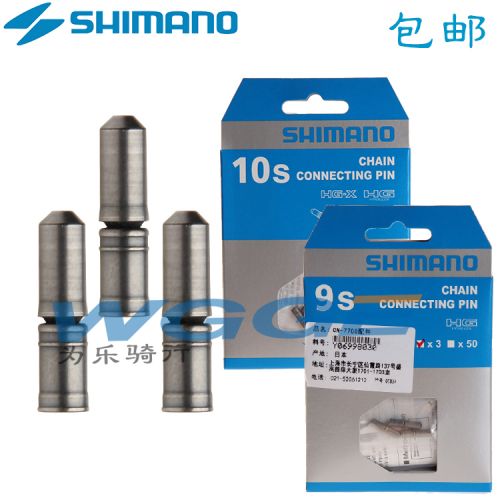 Chaine de vélo SHIMANO - Ref 2365910