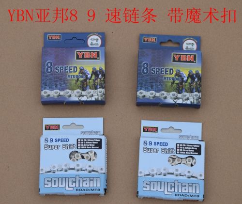 Chaine de vélo - Ref 2365920