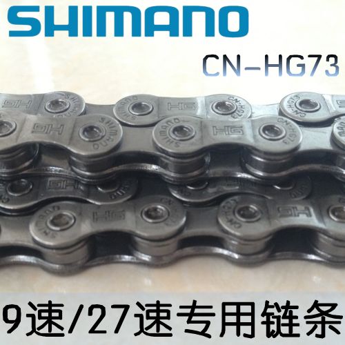 Chaine de vélo HG73 - Ref 2365945