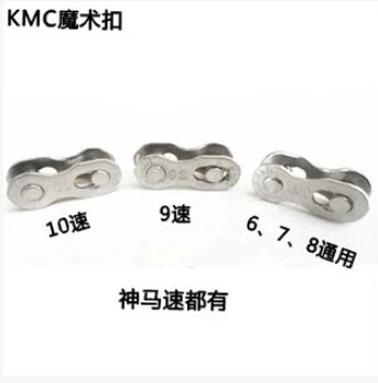 Chaine de vélo - Ref 2365969