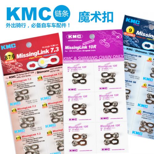 Chaine de vélo - Ref 2366089