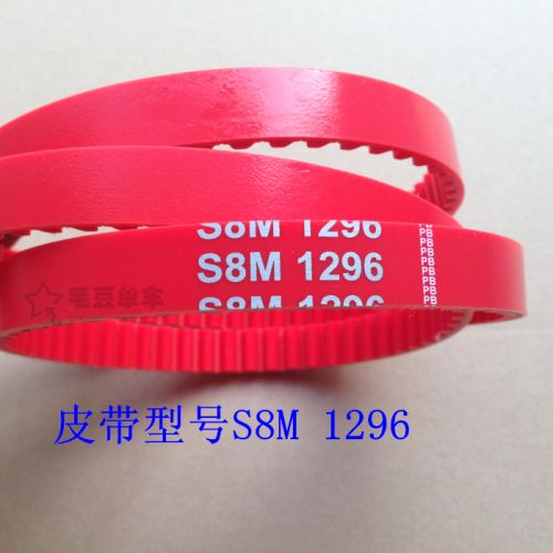 Chaine de vélo - Ref 2366112