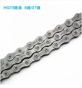 Chaine de vélo - Ref 2366125