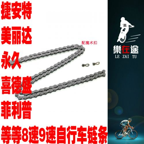 Chaine de vélo - Ref 2366132